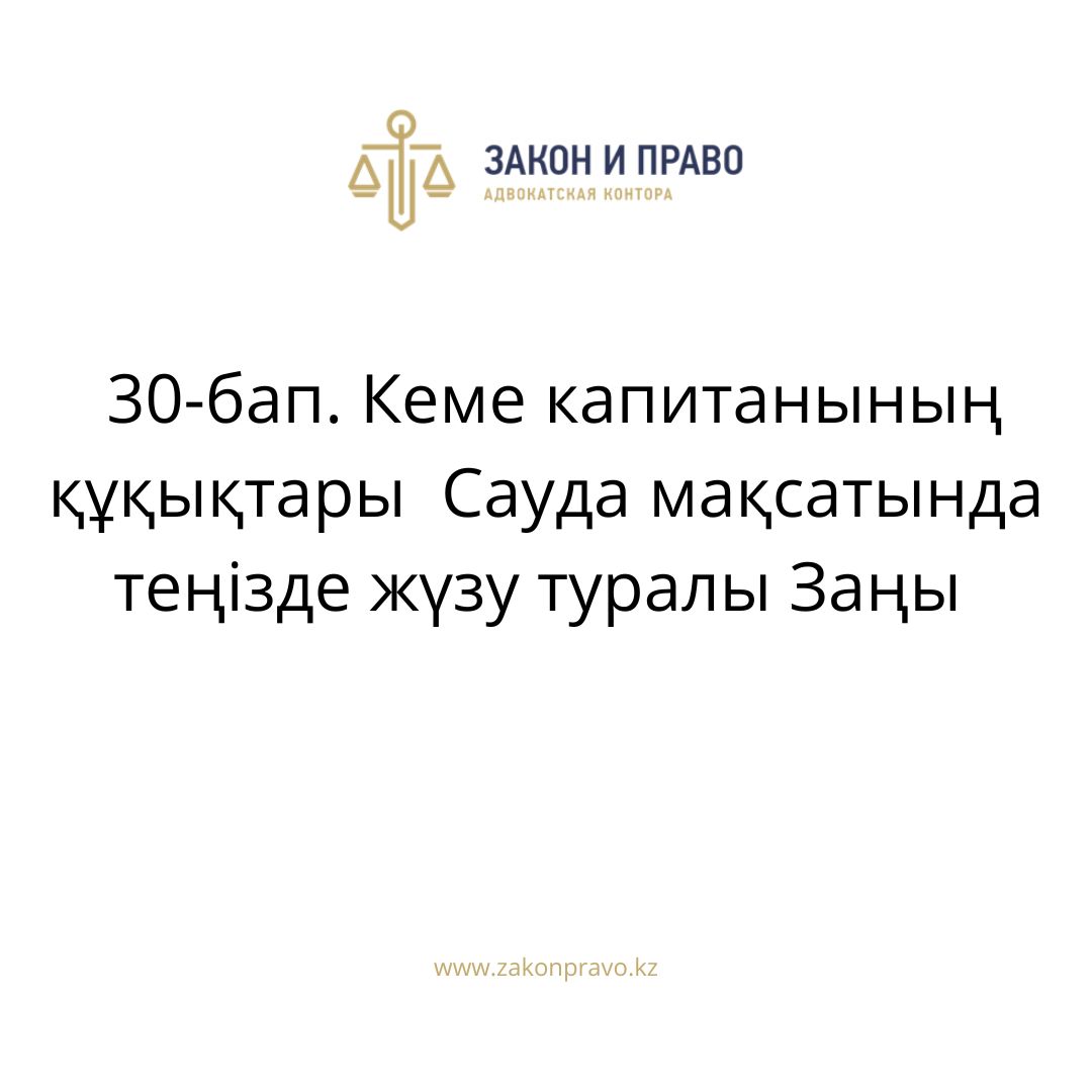АMANAT партиясы және Заң және Құқық адвокаттық кеңсесінің серіктестігі аясында елге тегін заң көмегі көрсетілді